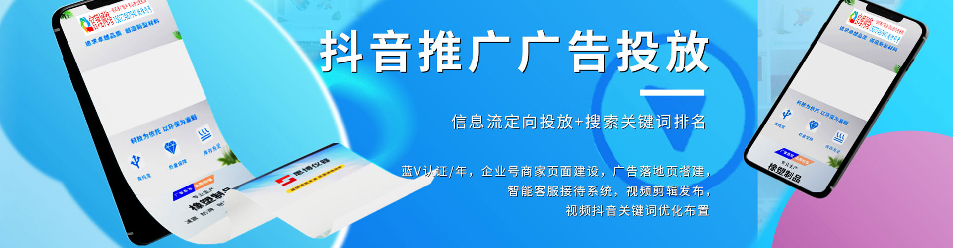 芦淞百度广告推广