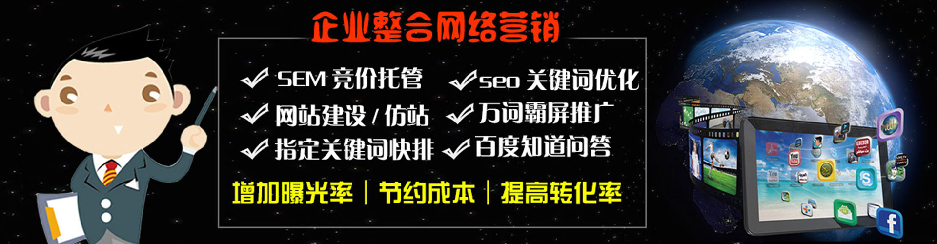 芦淞网络推广开户